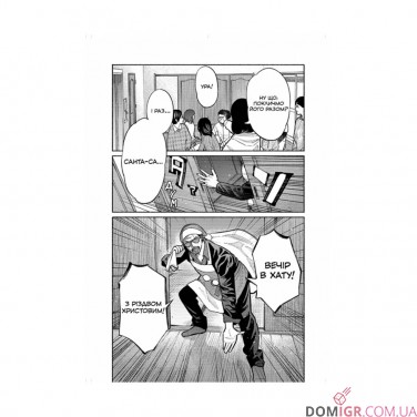 Купити Манґа «Шлях домогосподаря», том 3 Манґа «Шлях домогосподаря», том 3