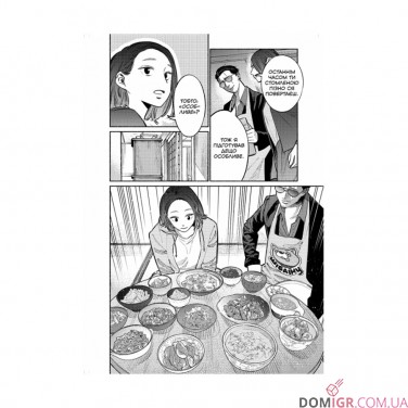 Купити Манґа «Шлях домогосподаря», том 3 Манґа «Шлях домогосподаря», том 3