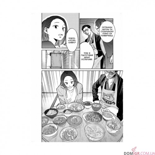 Манґа «Шлях домогосподаря», том 3