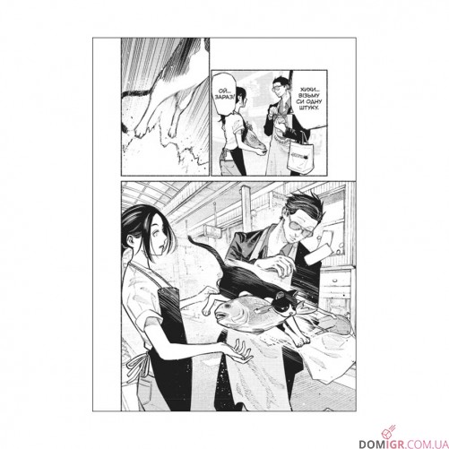 Манґа «Шлях домогосподаря», том 4