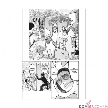 Купити Манґа «Шлях домогосподаря», том 4 Манґа «Шлях домогосподаря», том 4