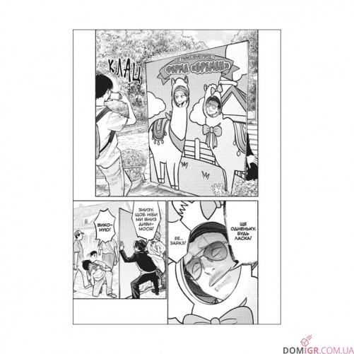 Манґа «Шлях домогосподаря», том 4