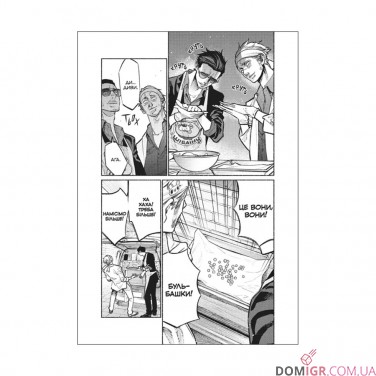 Купити Манґа «Шлях домогосподаря», том 4 Манґа «Шлях домогосподаря», том 4