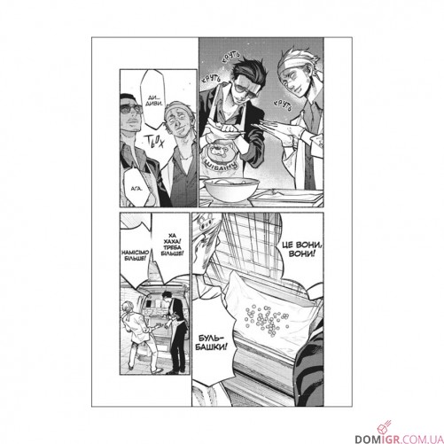 Манґа «Шлях домогосподаря», том 4