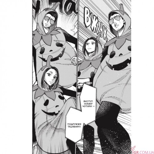 Манґа «Шлях домогосподаря», том 5