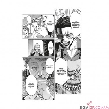 Купити Манґа «Шлях домогосподаря», том 6 Манґа «Шлях домогосподаря», том 6