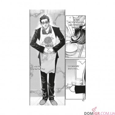 Купити Манґа «Шлях домогосподаря», том 6 Манґа «Шлях домогосподаря», том 6