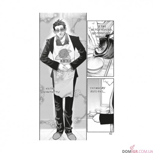 Манґа «Шлях домогосподаря», том 6