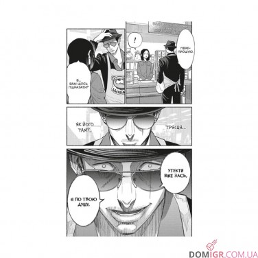 Купити Манґа «Шлях домогосподаря», том 6 Манґа «Шлях домогосподаря», том 6