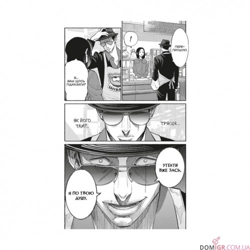 Манґа «Шлях домогосподаря», том 6