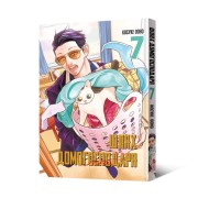 Манга «Шлях домогосподаря», том 7