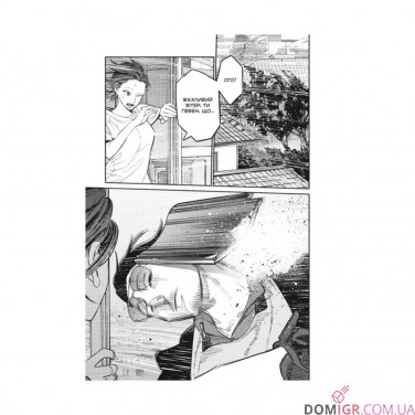 Манґа «Шлях домогосподаря», том 7