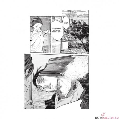 Манґа «Шлях домогосподаря», том 7