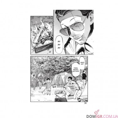 Манґа «Шлях домогосподаря», том 7