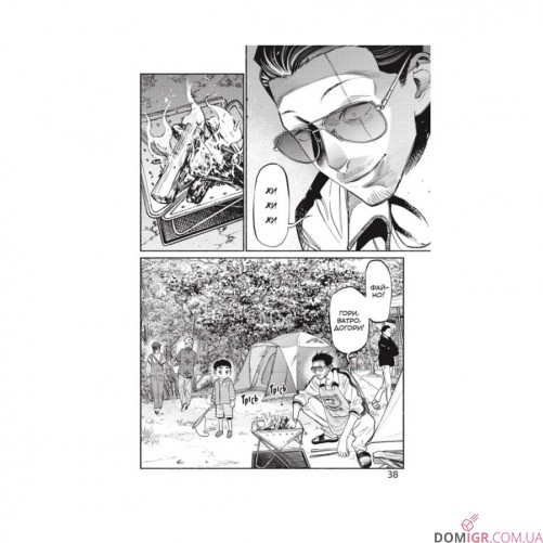 Манґа «Шлях домогосподаря», том 7