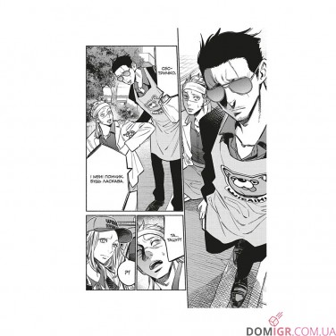 Купити Манґа «Шлях домогосподаря», том 8 Манґа «Шлях домогосподаря», том 8