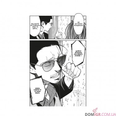 Купити Манґа «Шлях домогосподаря», том 8 Манґа «Шлях домогосподаря», том 8