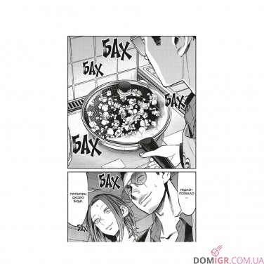 Купити Манґа «Шлях домогосподаря», том 8 Манґа «Шлях домогосподаря», том 8