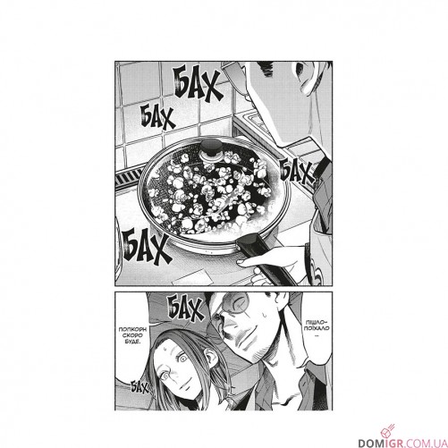 Манґа «Шлях домогосподаря», том 8