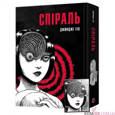 Купить Манга «Спіраль». Полное издание Манга «Спіраль». Полное издание
