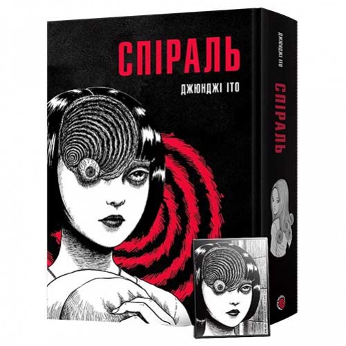 Манга «Спіраль». Полное издание