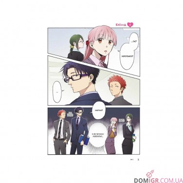 Манга «Так складно кохати отаку», том 1