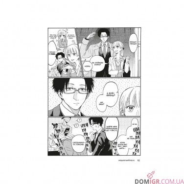 Манга «Так складно кохати отаку», том 1