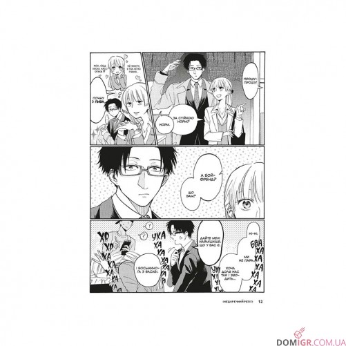 Манга «Так складно кохати отаку», том 1