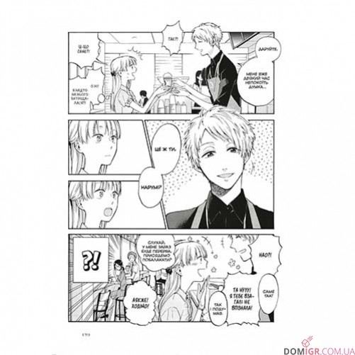 Манга «Так складно кохати отаку», том 2