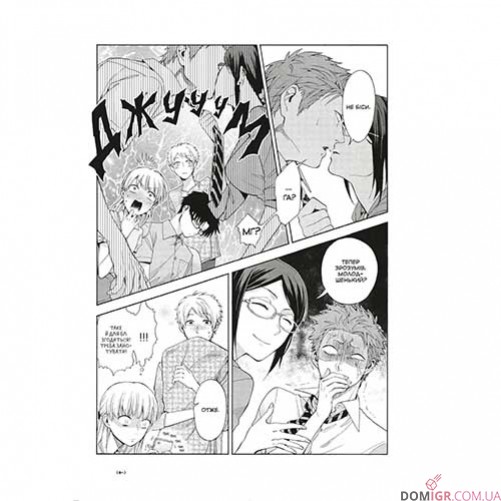 Манга «Так складно кохати отаку», том 2