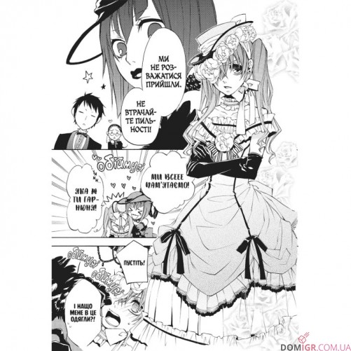 Манґа «Темний дворецький», том 2