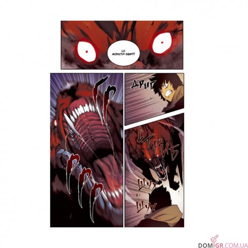 Манга «Тільки я візьму новий рівень, Том 2»