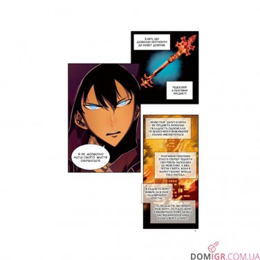 Купить Манга «Тільки я візьму новий рівень, Том 3» Манга «Тільки я візьму новий рівень, Том 3»