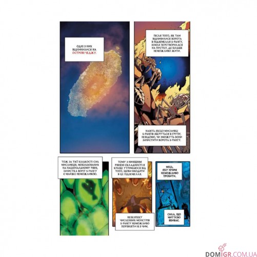 Манга «Тільки я візьму новий рівень, Том 3»