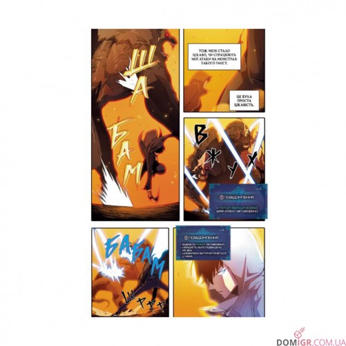 Манга «Тільки я візьму новий рівень, Том 3»