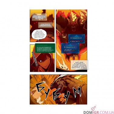 Купить Манга «Тільки я візьму новий рівень, Том 3» Манга «Тільки я візьму новий рівень, Том 3»