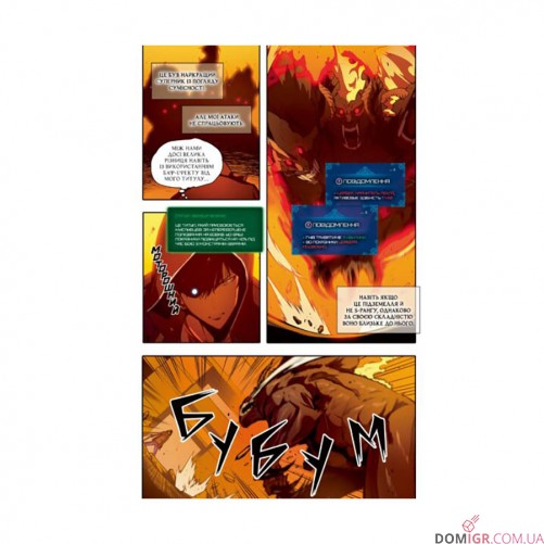 Манга «Тільки я візьму новий рівень, Том 3»