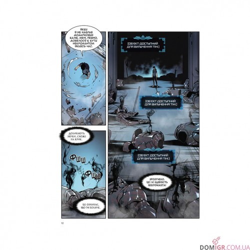 Манга «Тільки я візьму новий рівень, Том 4»