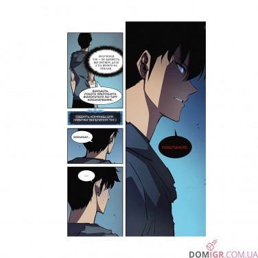 Манга «Тільки я візьму новий рівень, Том 4»