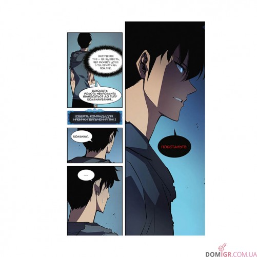 Манга «Тільки я візьму новий рівень, Том 4»