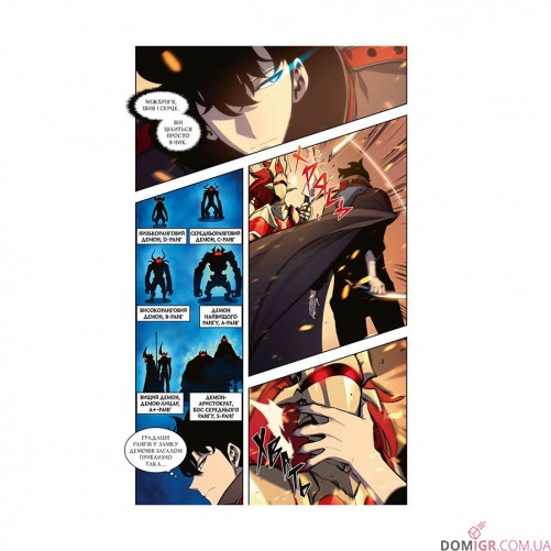 Манга «Тільки я візьму новий рівень, Том 6»