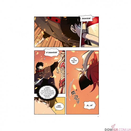 Манга «Тільки я візьму новий рівень, Том 6»