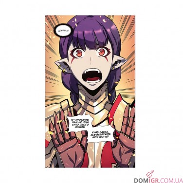 Манга «Тільки я візьму новий рівень, Том 6»