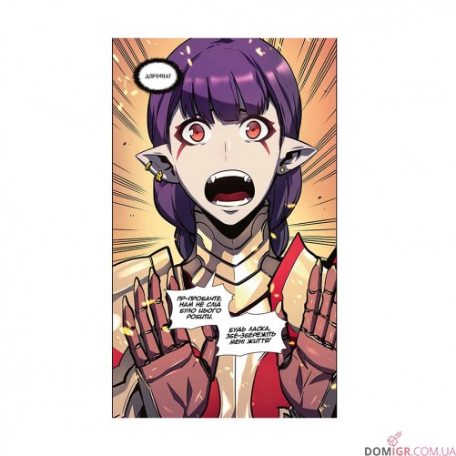 Манга «Тільки я візьму новий рівень, Том 6»