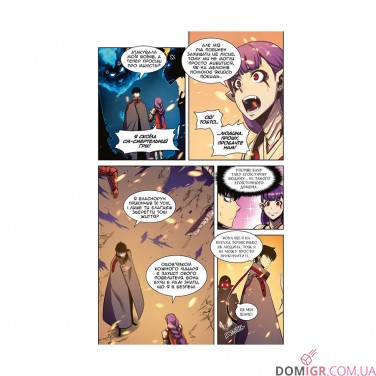 Манга «Тільки я візьму новий рівень, Том 6»