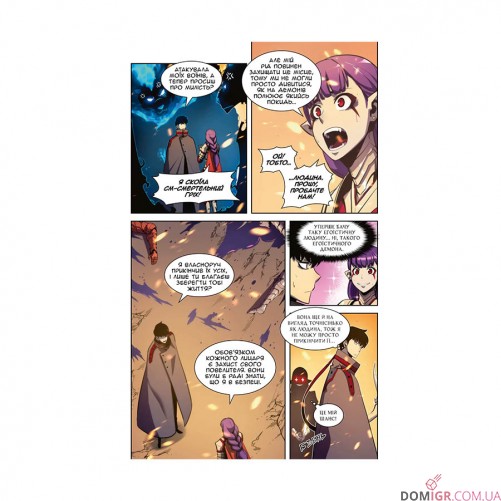 Манга «Тільки я візьму новий рівень, Том 6»