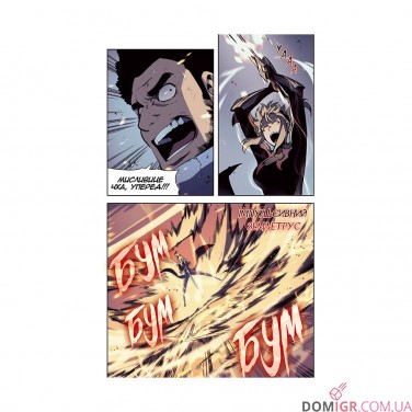 Манга «Тільки я візьму новий рівень, Том 7»