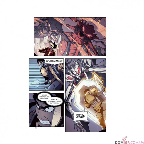 Манга «Тільки я візьму новий рівень, Том 7»