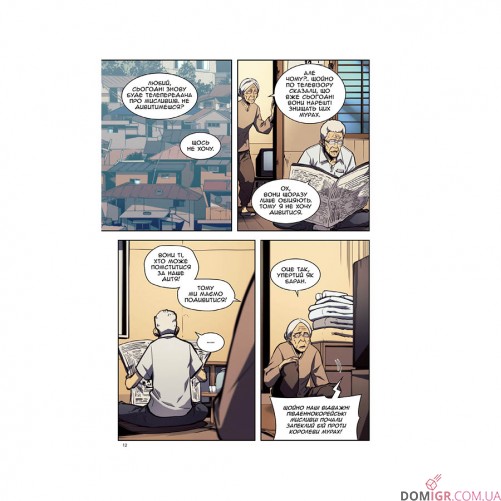 Манга «Тільки я візьму новий рівень, Том 7»