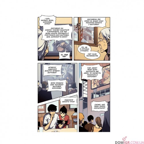 Манга «Тільки я візьму новий рівень, Том 7»